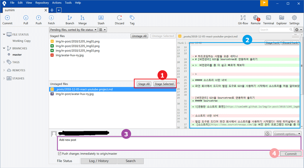 File Status 탭 화면