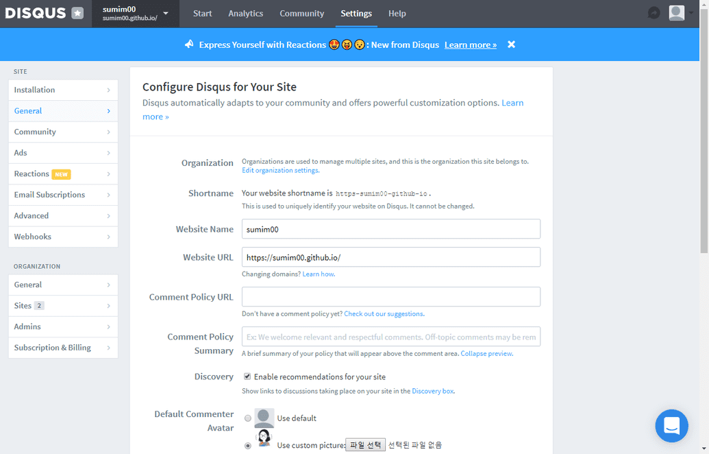 disqus shorname 확인